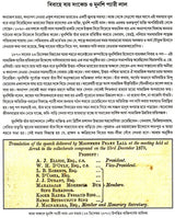 Mahafezkhana - Atiter Khonje (A Collection of Archival Documents in Bengali)