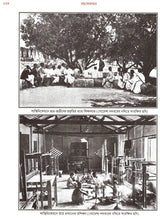 Mahafezkhana - Atiter Khonje (A Collection of Archival Documents in Bengali)