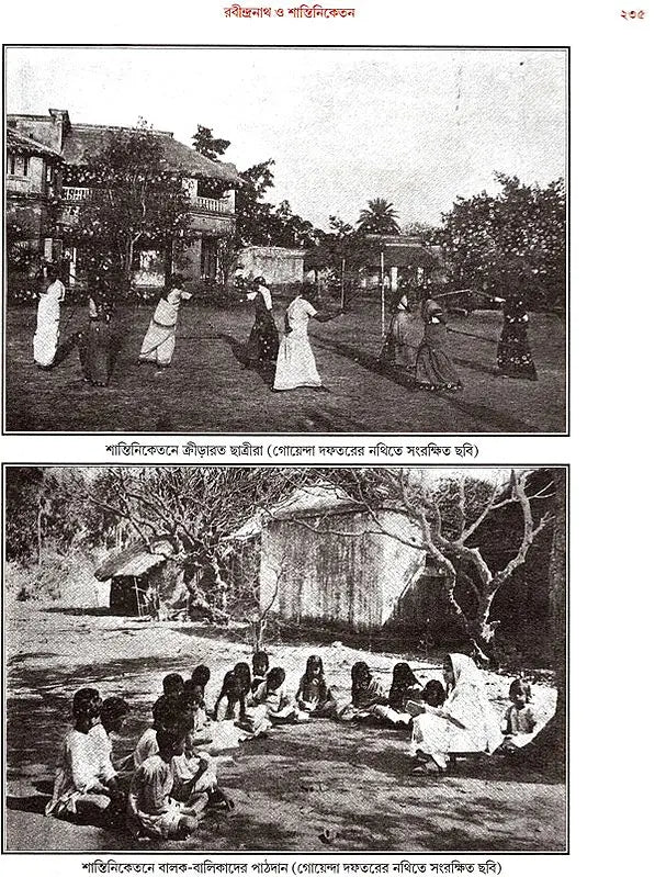 Mahafezkhana - Atiter Khonje (A Collection of Archival Documents in Bengali)
