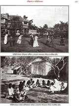 Mahafezkhana - Atiter Khonje (A Collection of Archival Documents in Bengali)