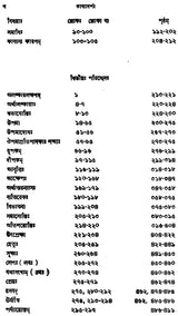 Kavyadarsa (Bengali)