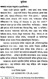 Kavyadarsa (Bengali)