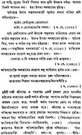 Kavyadarsa (Bengali)