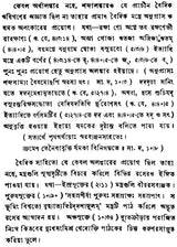 Kavyadarsa (Bengali)