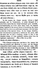 Kavyadarsa (Bengali)
