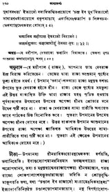 Kavyadarsa (Bengali)