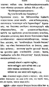Kavyadarsa (Bengali)