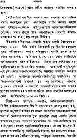 Kavyadarsa (Bengali)