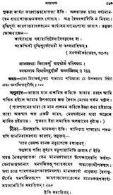 Kavyadarsa (Bengali)