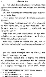 Buddha Darshan O Dharma (Philosophy and Religion of Buddha in Bengali)