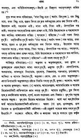 Buddha Darshan O Dharma (Philosophy and Religion of Buddha in Bengali)