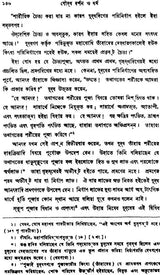 Buddha Darshan O Dharma (Philosophy and Religion of Buddha in Bengali)