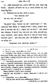 Buddha Darshan O Dharma (Philosophy and Religion of Buddha in Bengali)