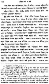 Buddha Darshan O Dharma (Philosophy and Religion of Buddha in Bengali)