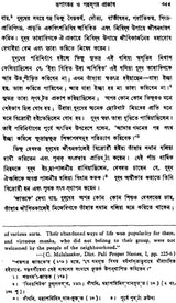 Buddha Darshan O Dharma (Philosophy and Religion of Buddha in Bengali)