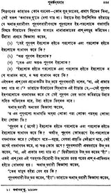 Buddha Darshan O Dharma (Philosophy and Religion of Buddha in Bengali)