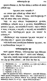 Buddha Darshan O Dharma (Philosophy and Religion of Buddha in Bengali)