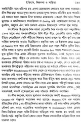 Nandantattwa (Bengali)