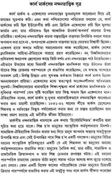 Nandantattwa (Bengali)
