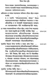 Byapti Panchak (Bengali)