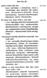 Byapti Panchak (Bengali)