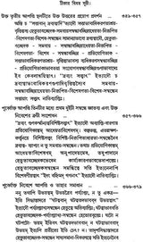 Byapti Panchak (Bengali)