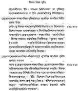 Byapti Panchak (Bengali)