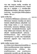 Byapti Panchak (Bengali)