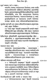 Byapti Panchak (Bengali)