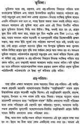 Byapti Panchak (Bengali)