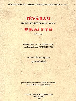 Tevaram Hymnes Sivaites Du Pays Tamoul Volume 1 Nancampantar (An Old and Rare Book in Tamil) - Retail Maharaj