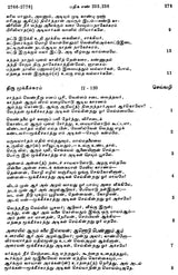 Tevaram Hymnes Sivaites Du Pays Tamoul Volume 1 Nancampantar (An Old and Rare Book in Tamil) - Retail Maharaj