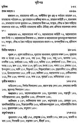 History of Sanskrit Literature (Bengali)