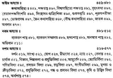 History of Sanskrit Literature (Bengali)