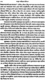 History of Sanskrit Literature (Bengali)