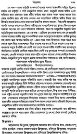 History of Sanskrit Literature (Bengali)