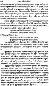 History of Sanskrit Literature (Bengali)