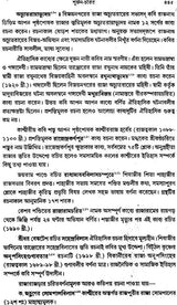 History of Sanskrit Literature (Bengali)