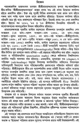 Sri Sri Ramakrishna Kathamrita - Set of 2 Volumes (Bengali)