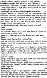 Sri Sri Ramakrishna Kathamrita - Set of 2 Volumes (Bengali)