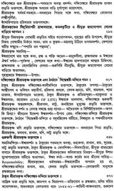 Sri Sri Ramakrishna Kathamrita - Set of 2 Volumes (Bengali)