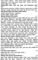 Sri Sri Ramakrishna Kathamrita - Set of 2 Volumes (Bengali)