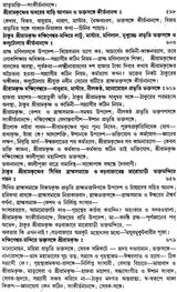 Sri Sri Ramakrishna Kathamrita - Set of 2 Volumes (Bengali)