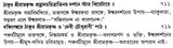Sri Sri Ramakrishna Kathamrita - Set of 2 Volumes (Bengali)