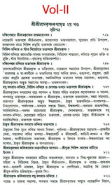 Sri Sri Ramakrishna Kathamrita - Set of 2 Volumes (Bengali)
