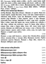 Sri Sri Ramakrishna Kathamrita - Set of 2 Volumes (Bengali)