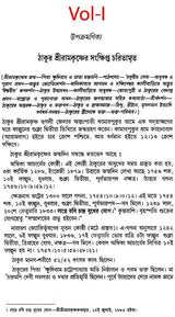 Sri Sri Ramakrishna Kathamrita - Set of 2 Volumes (Bengali)