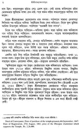 Sri Sri Ramakrishna Kathamrita - Set of 2 Volumes (Bengali)