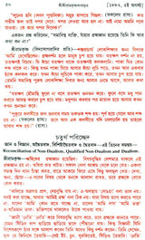 Sri Sri Ramakrishna Kathamrita - Set of 2 Volumes (Bengali)