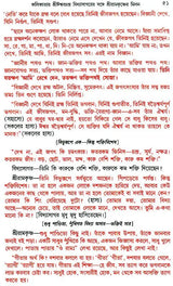 Sri Sri Ramakrishna Kathamrita - Set of 2 Volumes (Bengali)